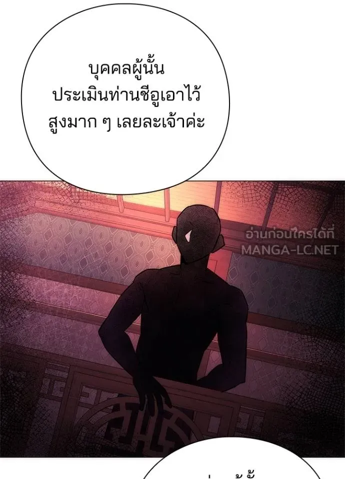 Night of the Ogre ตอนที่ 66 152