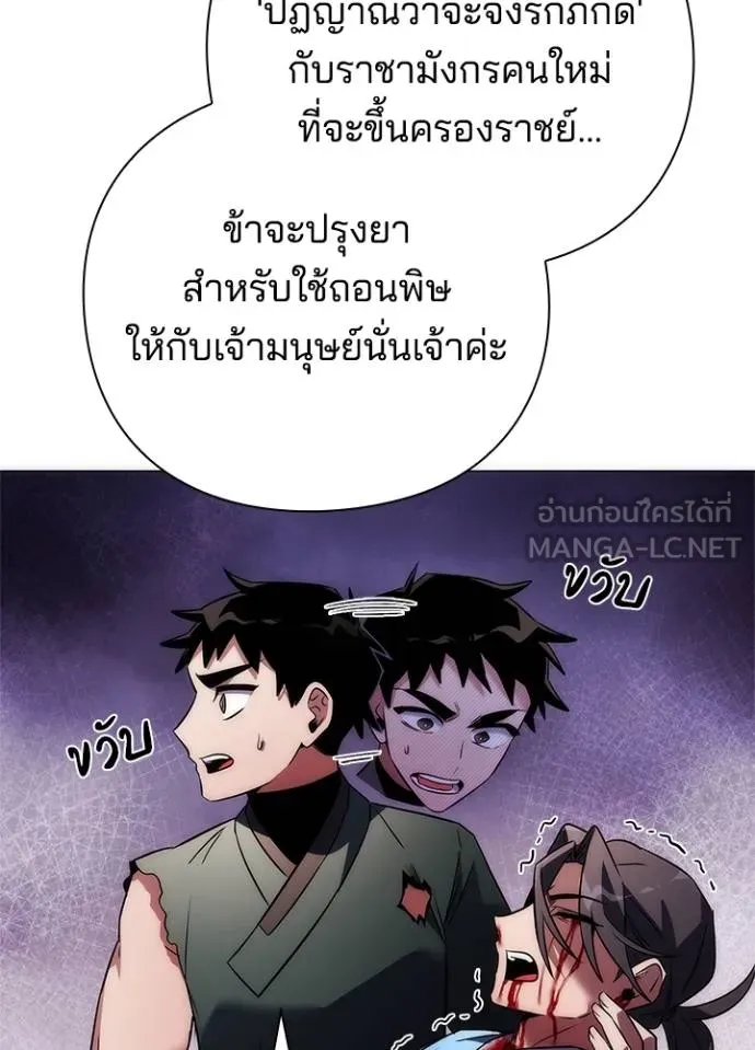 Night of the Ogre ตอนที่ 66 154