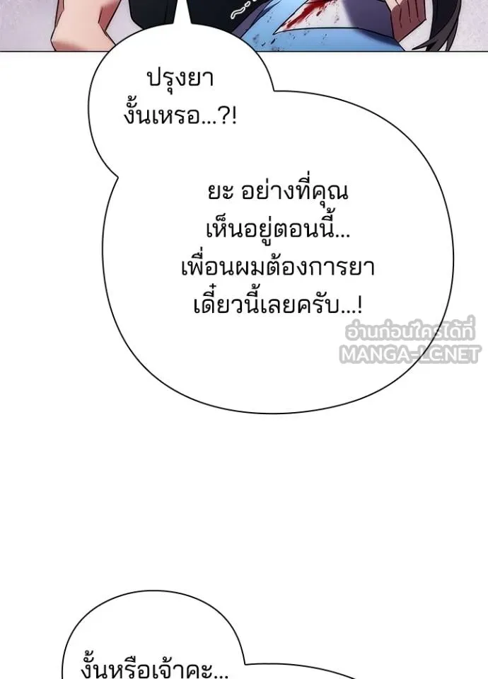 Night of the Ogre ตอนที่ 66 155