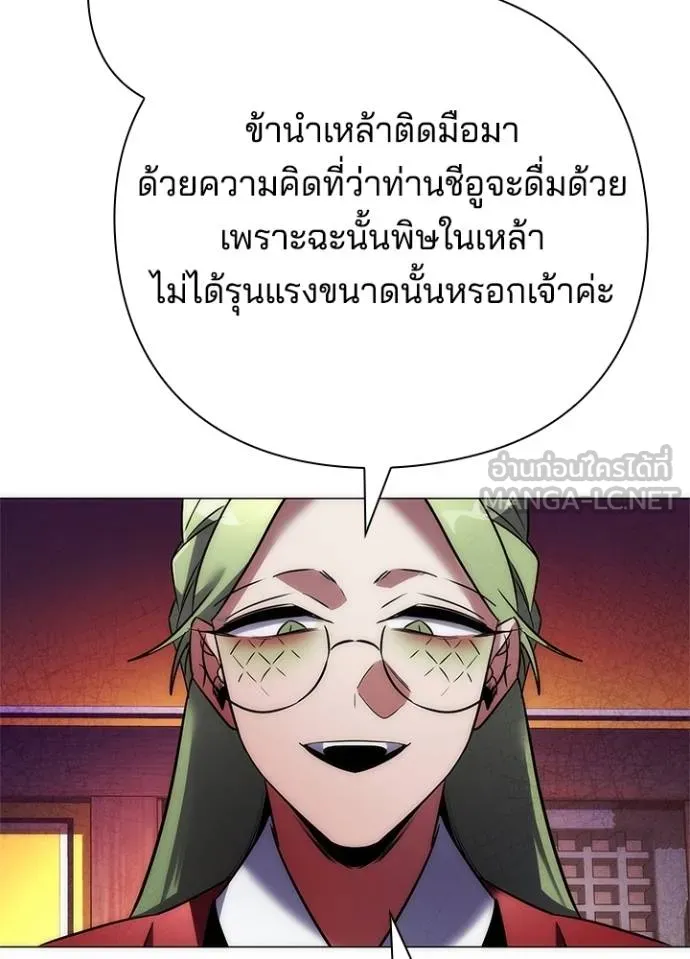 Night of the Ogre ตอนที่ 66 156