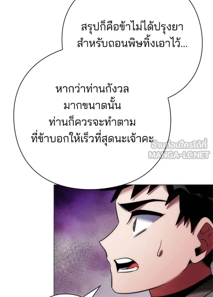 Night of the Ogre ตอนที่ 66 158