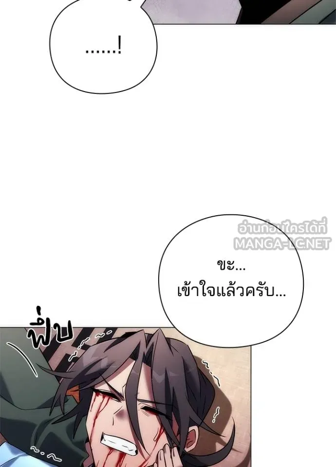 Night of the Ogre ตอนที่ 66 159