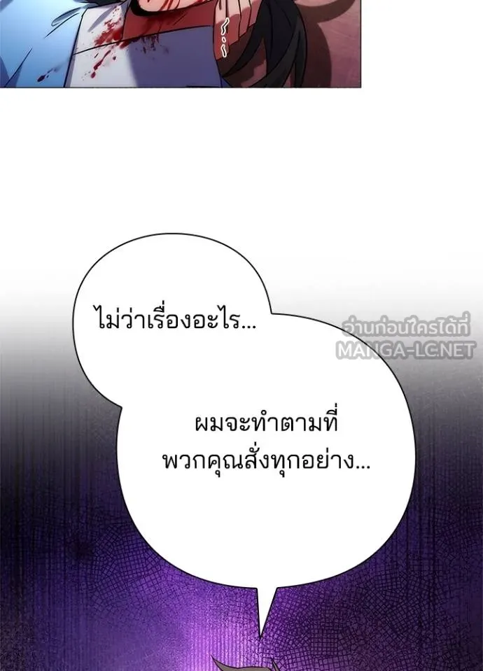 Night of the Ogre ตอนที่ 66 160