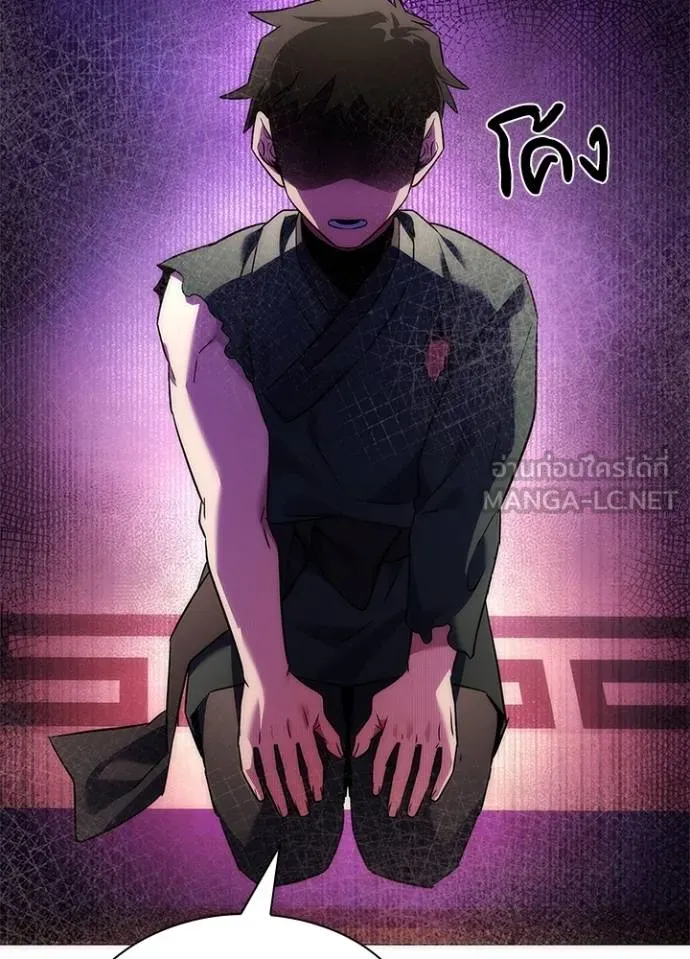 Night of the Ogre ตอนที่ 66 161