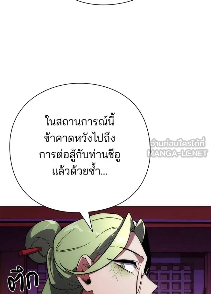 Night of the Ogre ตอนที่ 66 165