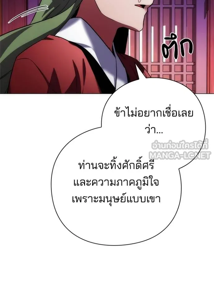 Night of the Ogre ตอนที่ 66 166