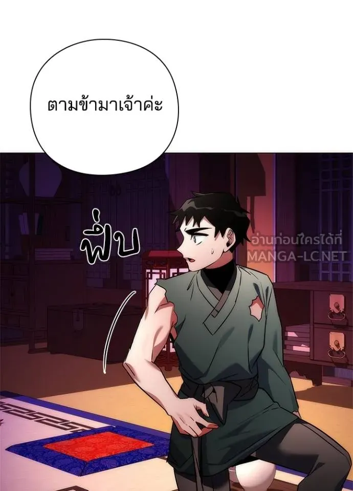 Night of the Ogre ตอนที่ 66 167