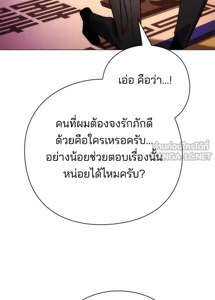Night of the Ogre ตอนที่ 66 168