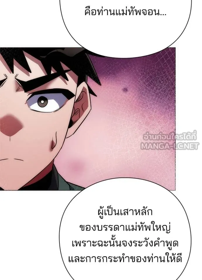 Night of the Ogre ตอนที่ 66 171