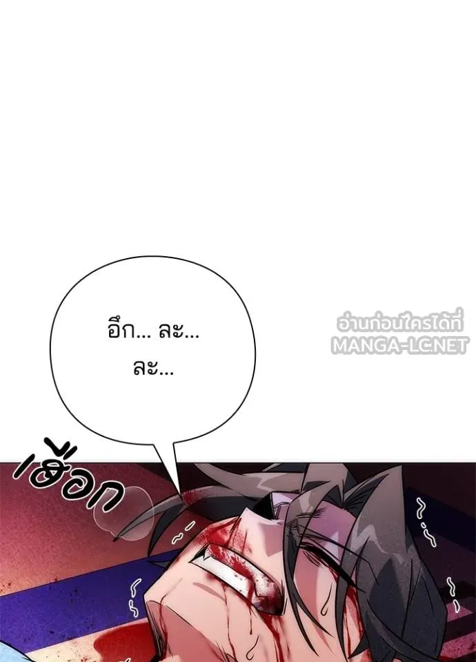 Night of the Ogre ตอนที่ 66 175