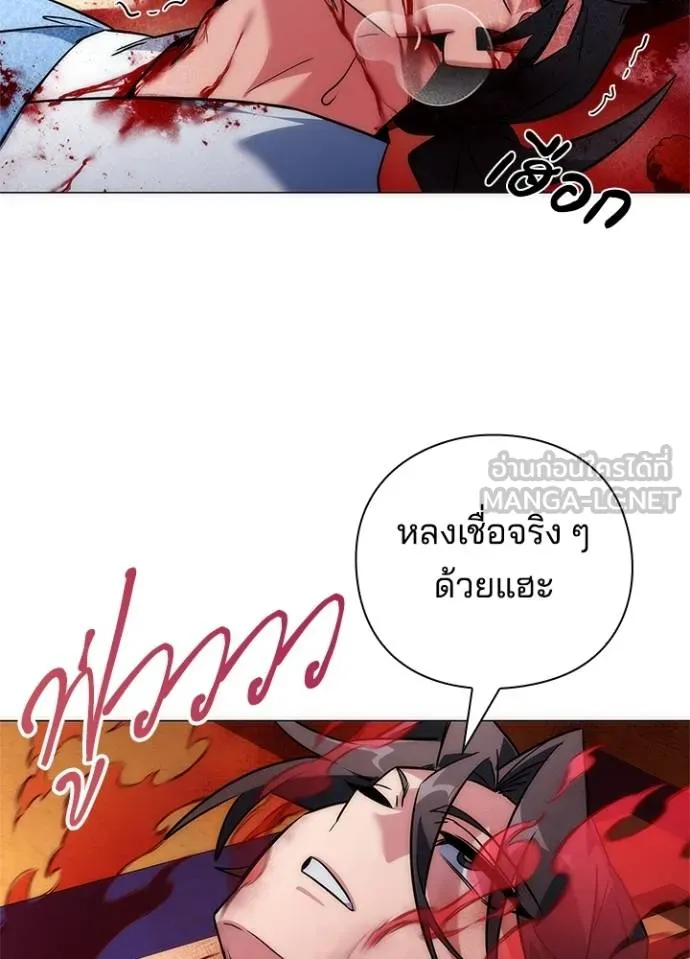 Night of the Ogre ตอนที่ 66 176
