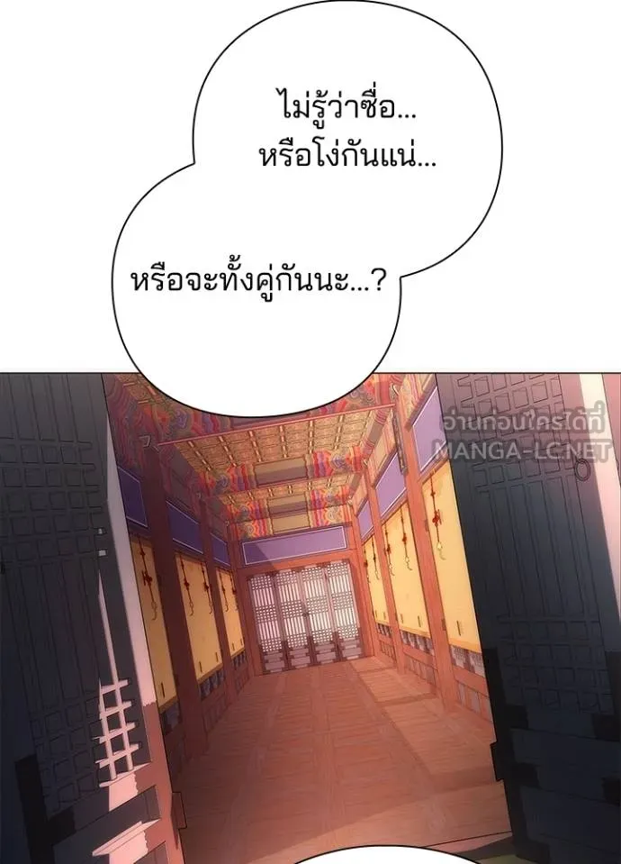 Night of the Ogre ตอนที่ 66 178