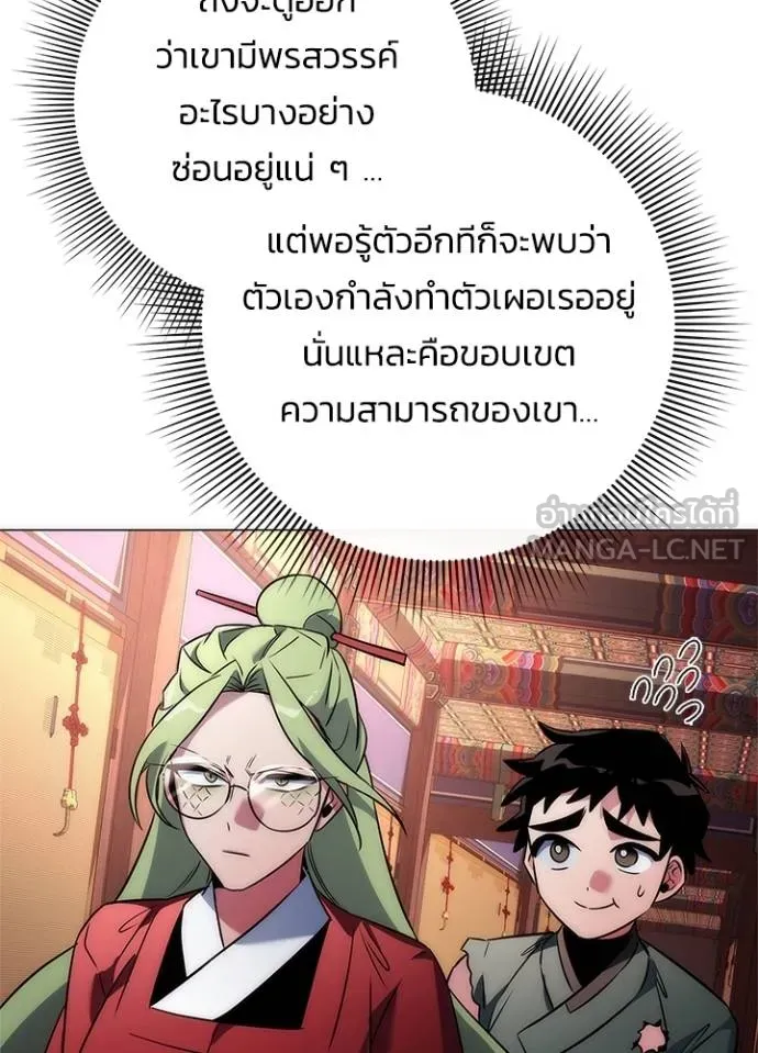 Night of the Ogre ตอนที่ 66 182