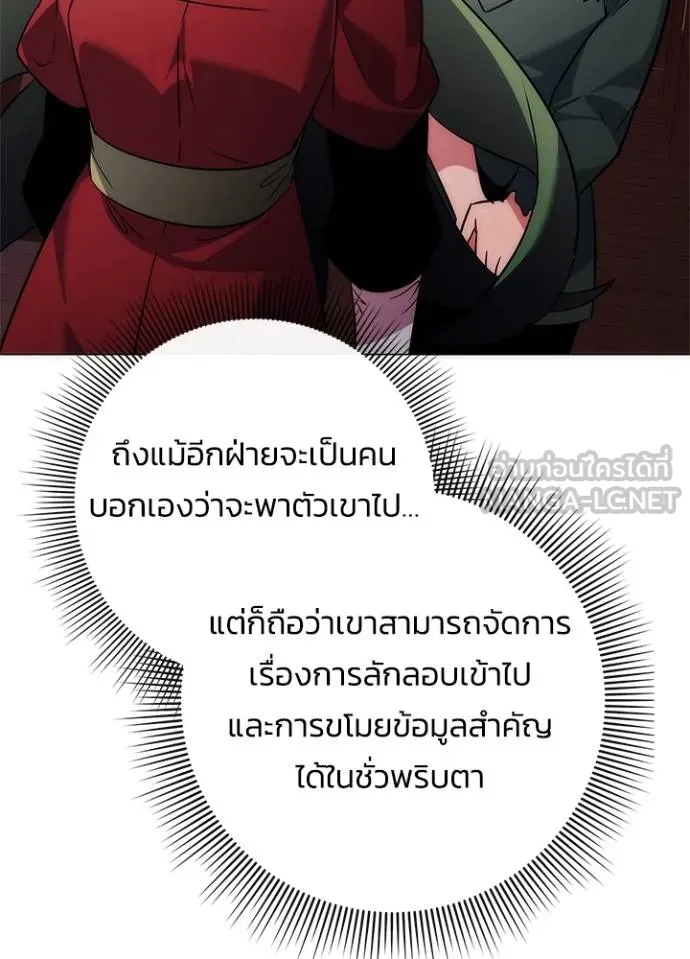 Night of the Ogre ตอนที่ 66 183