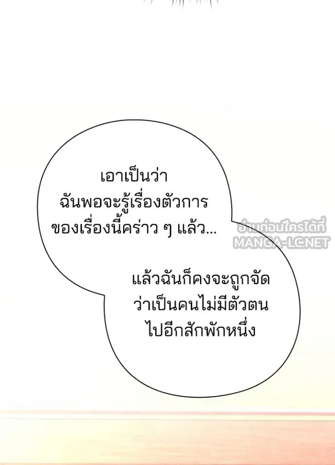 Night of the Ogre ตอนที่ 66 184