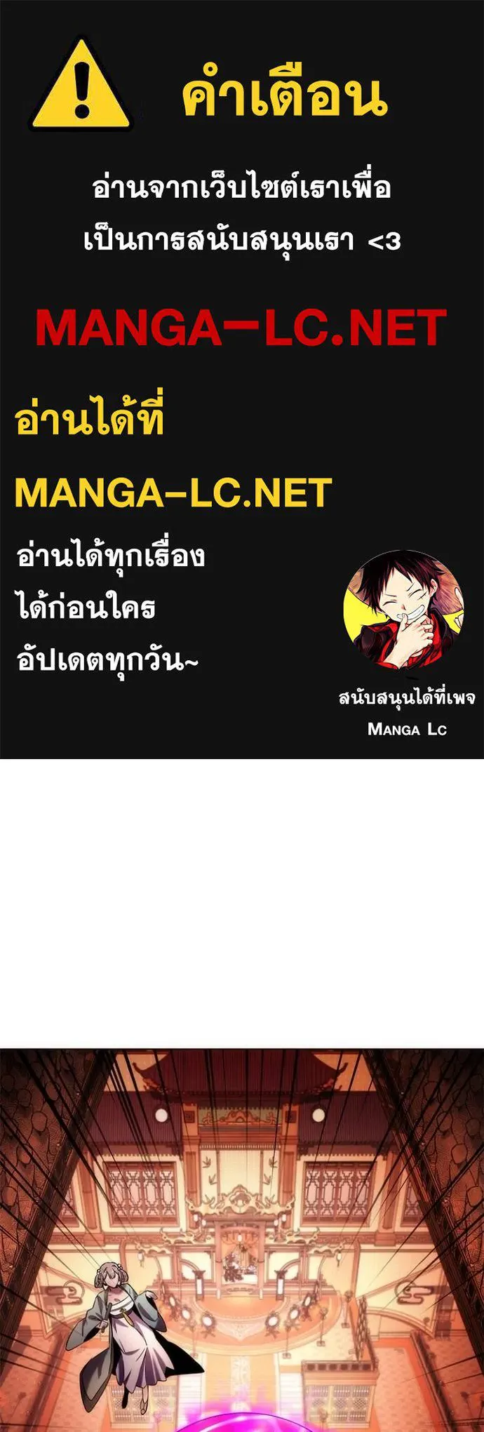 Night of the Ogre ตอนที่ 67 1