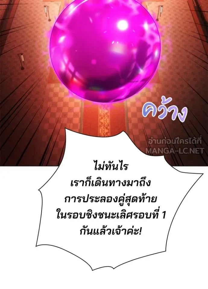 Night of the Ogre ตอนที่ 67 2