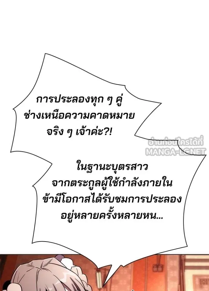 Night of the Ogre ตอนที่ 67 3