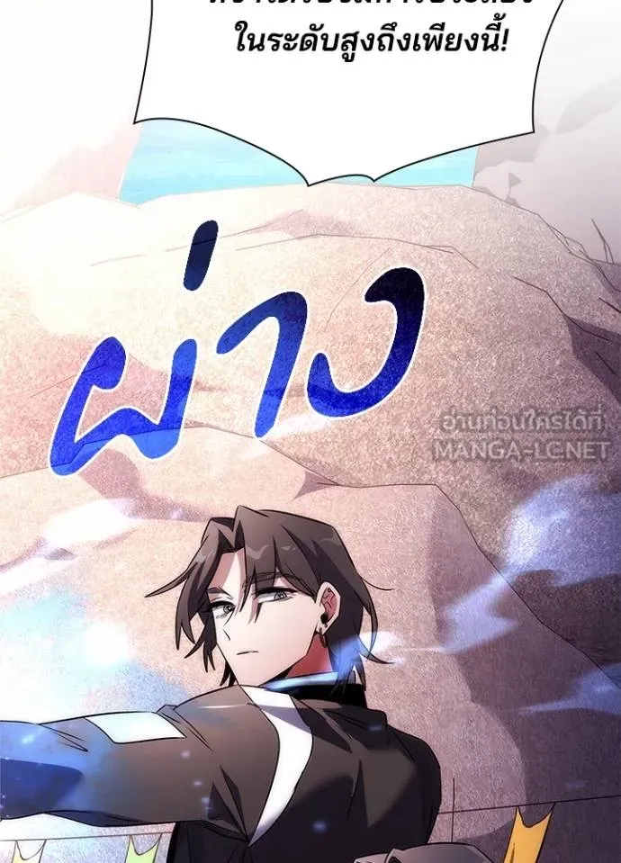 Night of the Ogre ตอนที่ 67 5