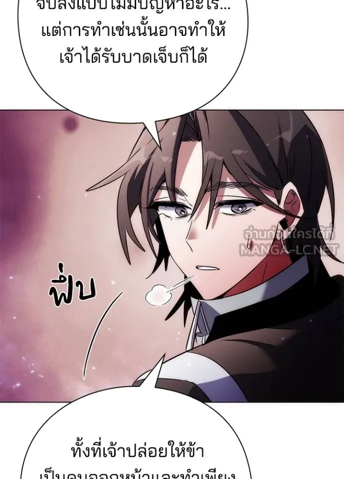 Night of the Ogre ตอนที่ 67 8