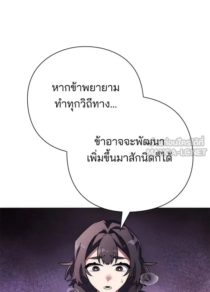 Night of the Ogre ตอนที่ 67 11