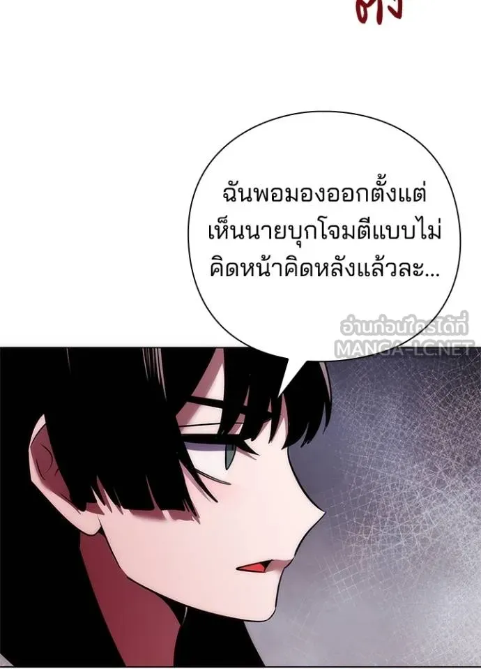 Night of the Ogre ตอนที่ 67 14