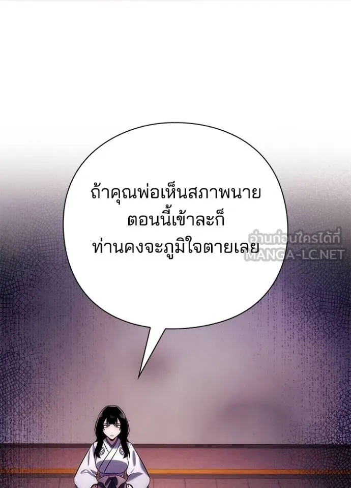 Night of the Ogre ตอนที่ 67 15