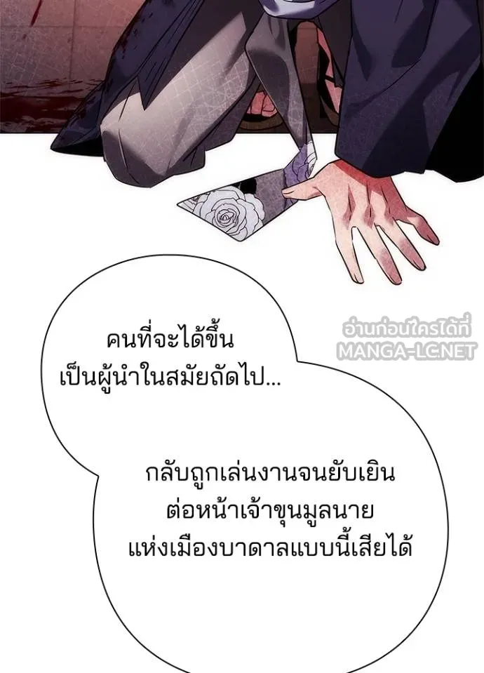 Night of the Ogre ตอนที่ 67 17