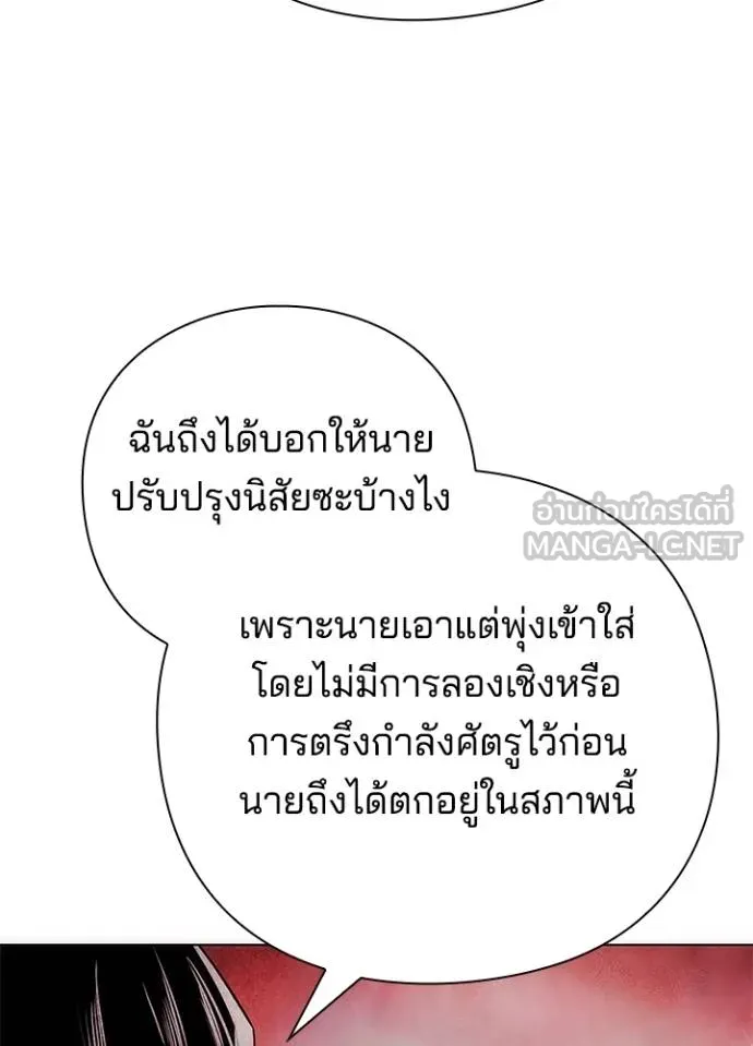 Night of the Ogre ตอนที่ 67 18