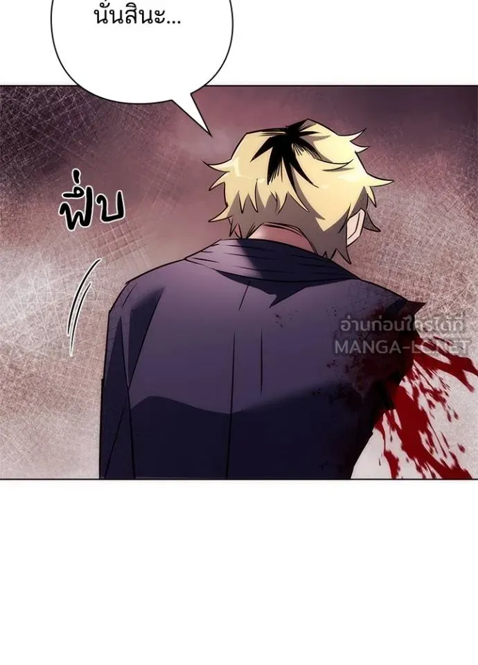 Night of the Ogre ตอนที่ 67 20