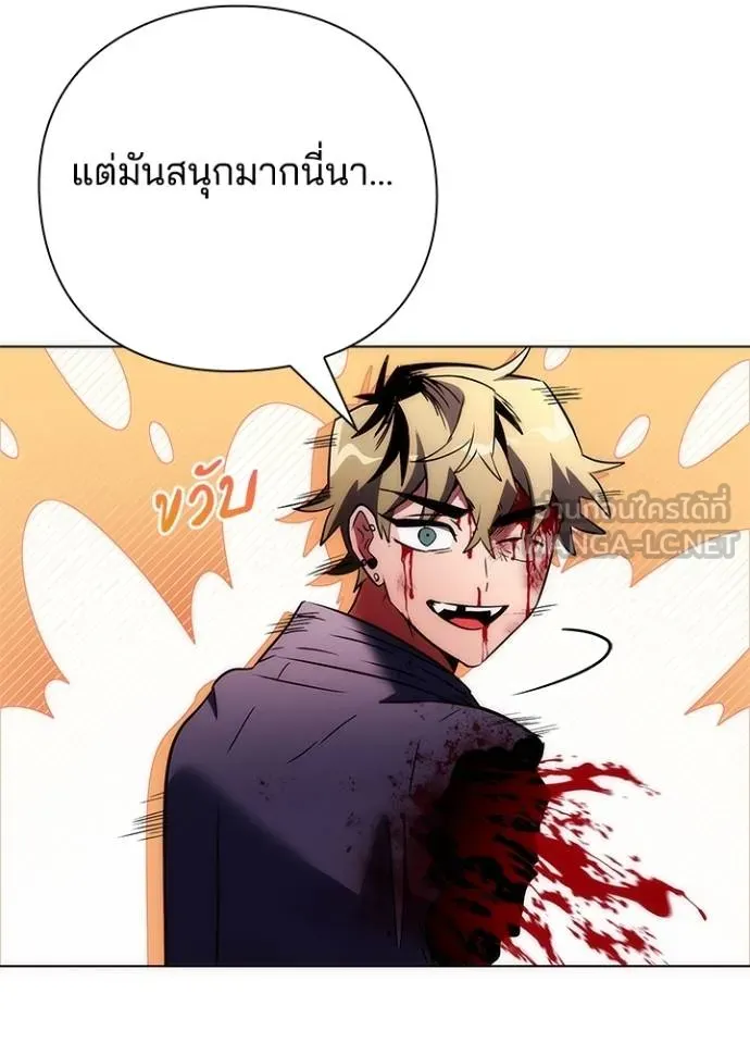 Night of the Ogre ตอนที่ 67 21