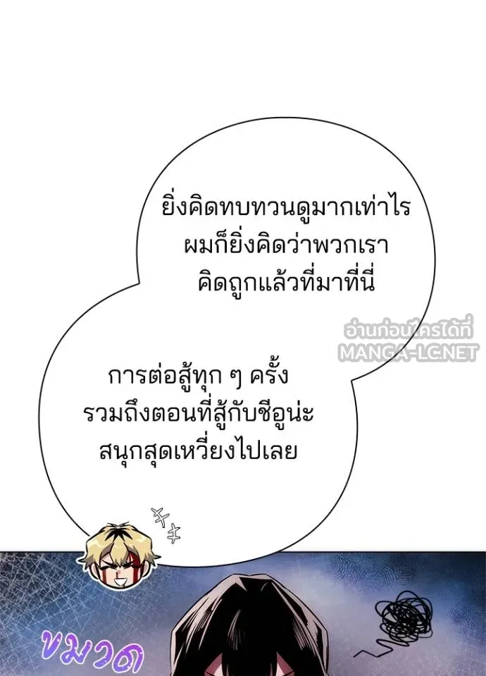 Night of the Ogre ตอนที่ 67 22
