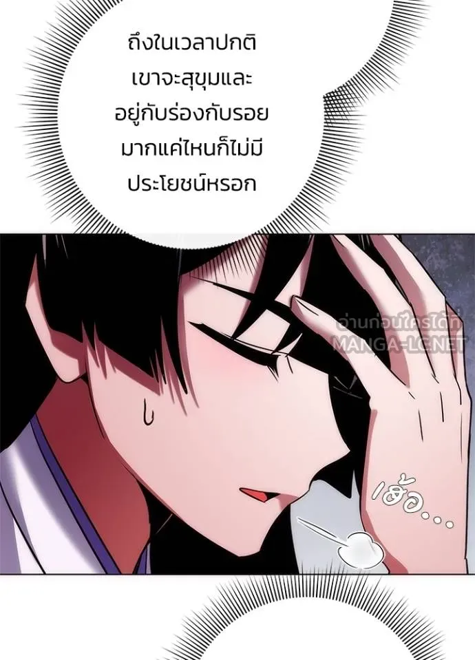 Night of the Ogre ตอนที่ 67 24
