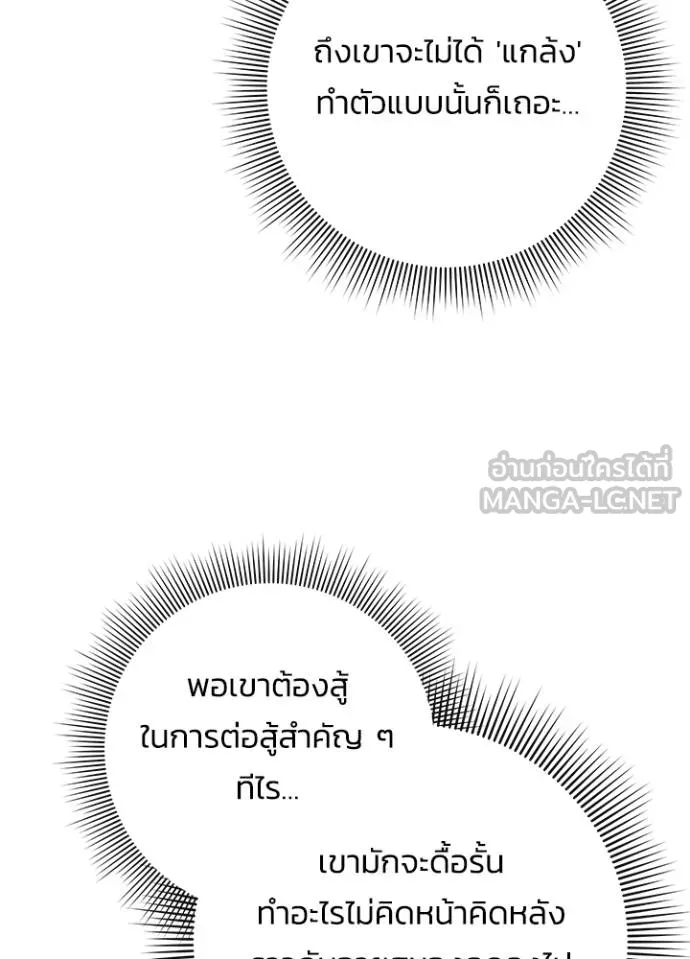 Night of the Ogre ตอนที่ 67 25