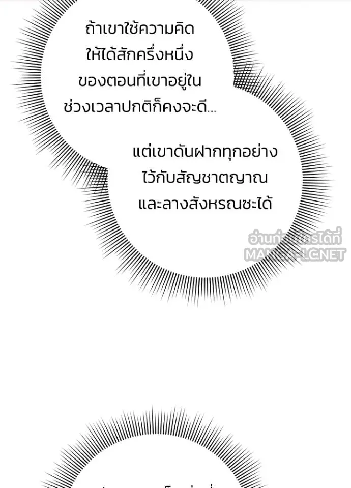 Night of the Ogre ตอนที่ 67 27