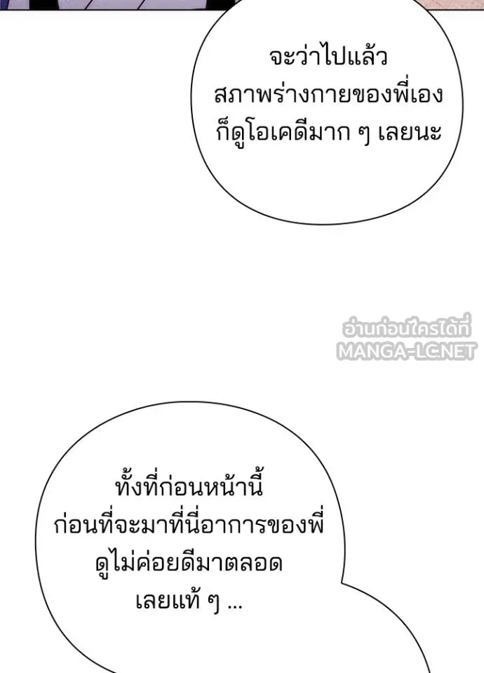 Night of the Ogre ตอนที่ 67 29