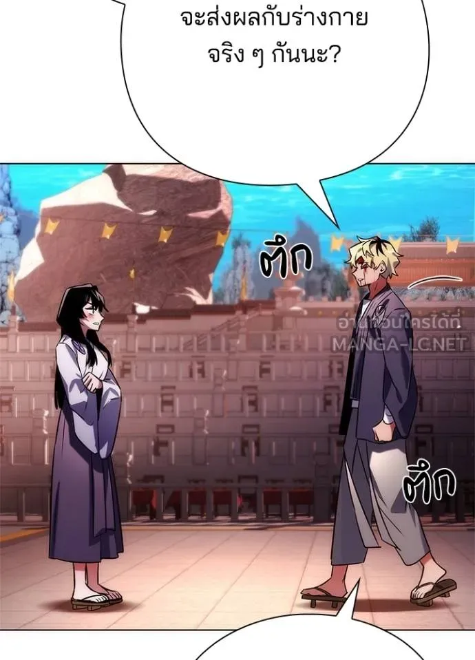 Night of the Ogre ตอนที่ 67 30