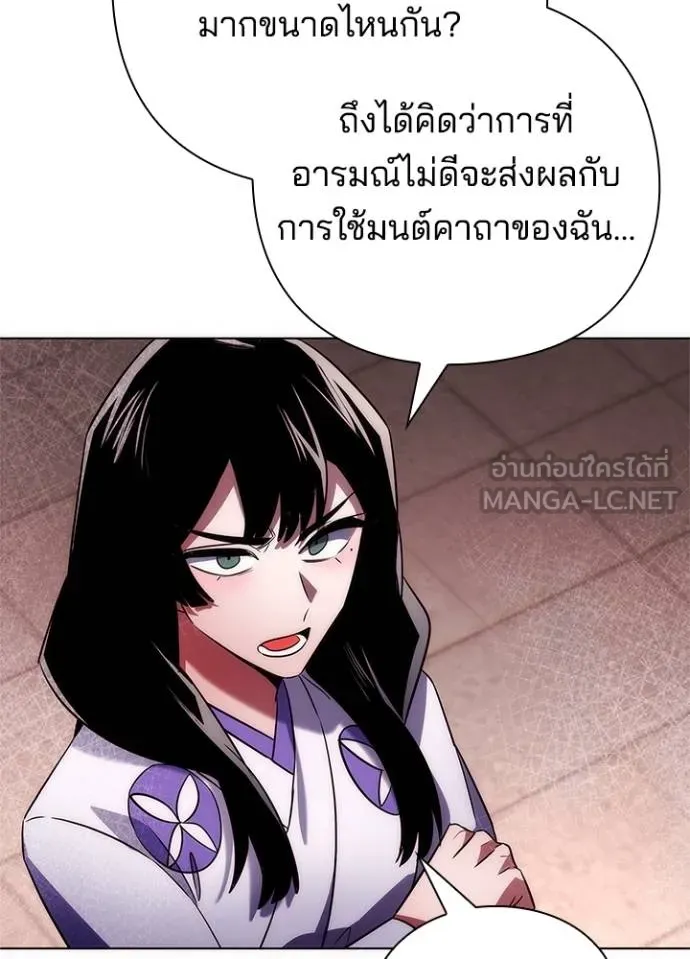 Night of the Ogre ตอนที่ 67 32
