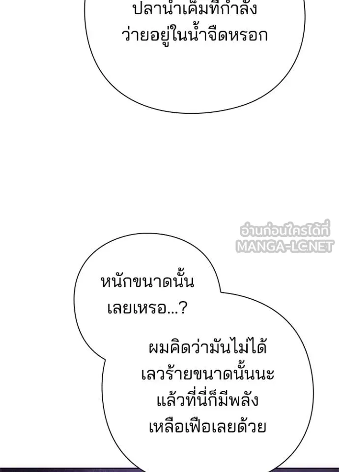 Night of the Ogre ตอนที่ 67 35