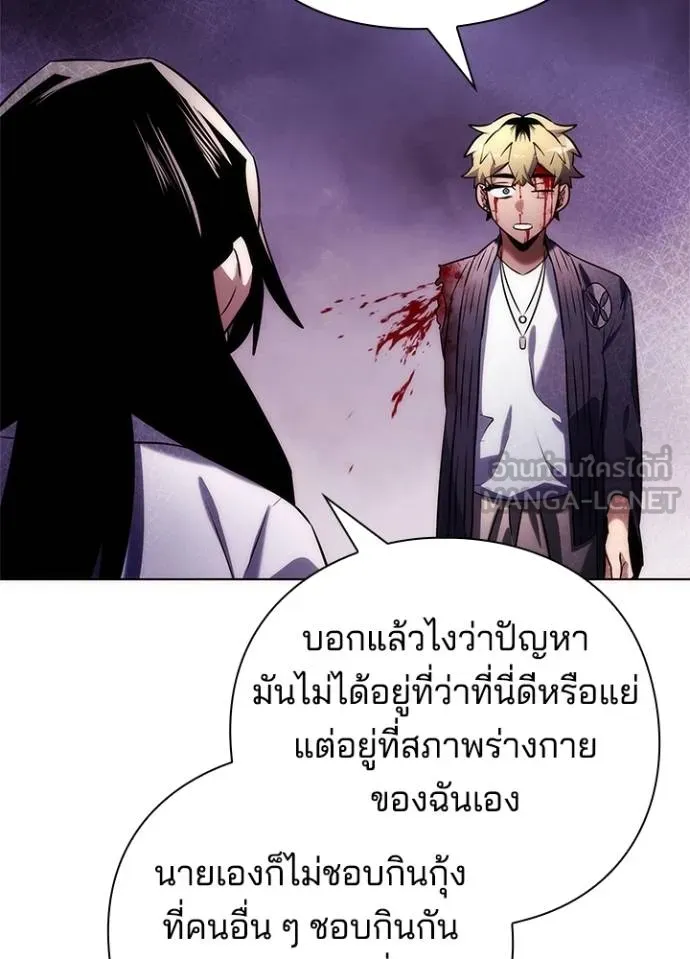Night of the Ogre ตอนที่ 67 36