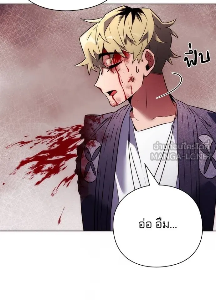 Night of the Ogre ตอนที่ 67 38