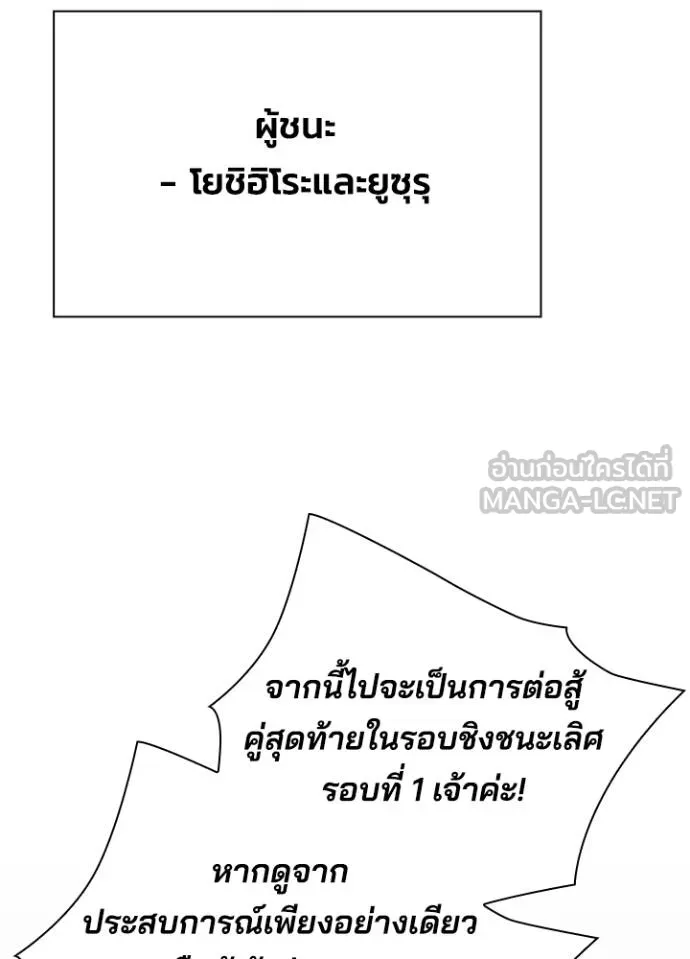 Night of the Ogre ตอนที่ 67 39