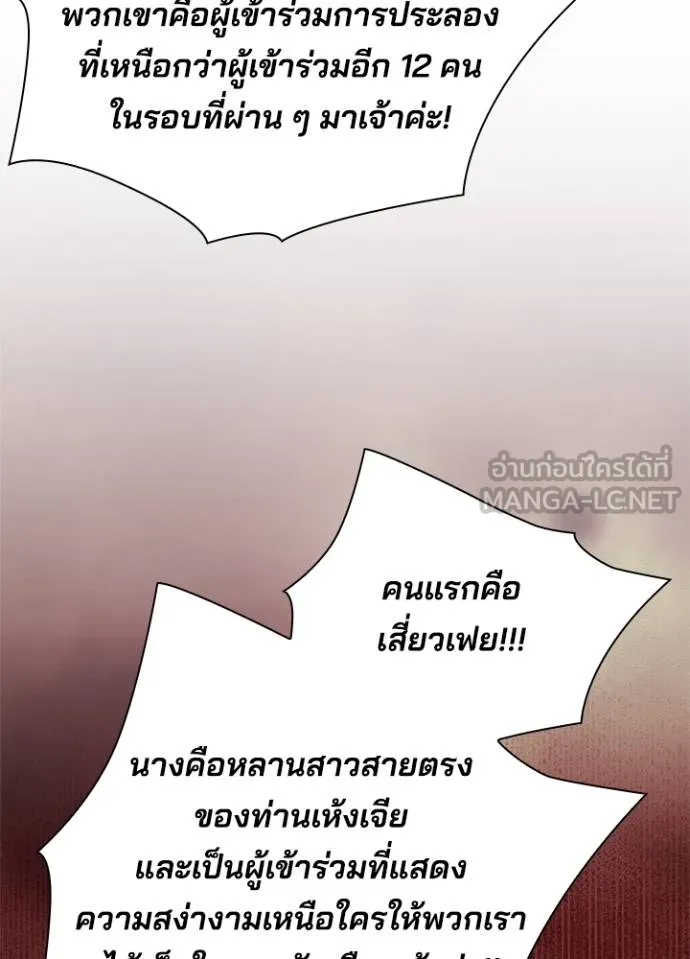Night of the Ogre ตอนที่ 67 40