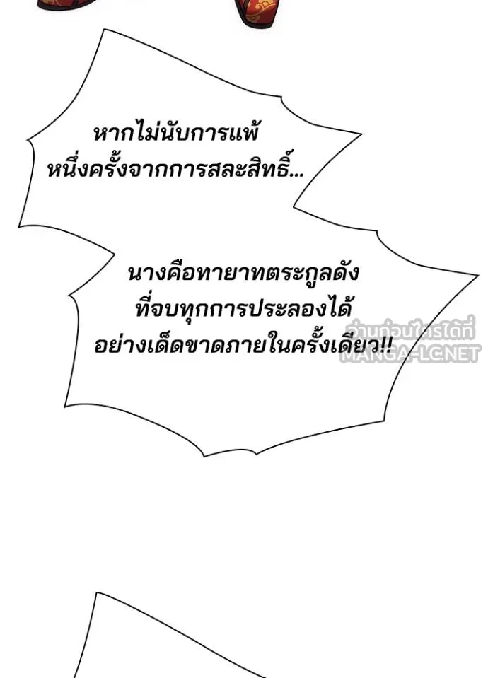 Night of the Ogre ตอนที่ 67 43