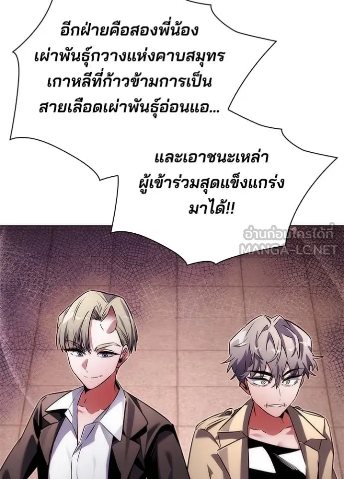 Night of the Ogre ตอนที่ 67 44