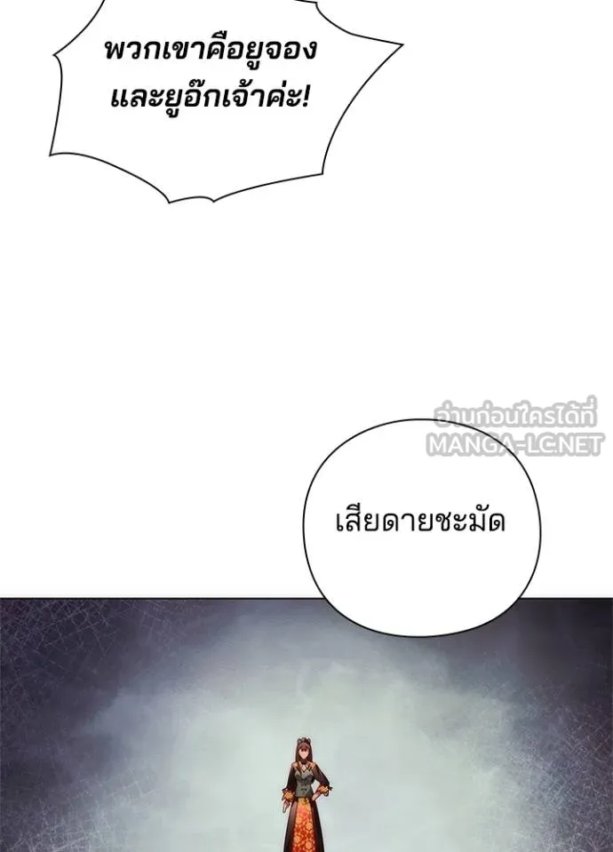 Night of the Ogre ตอนที่ 67 46