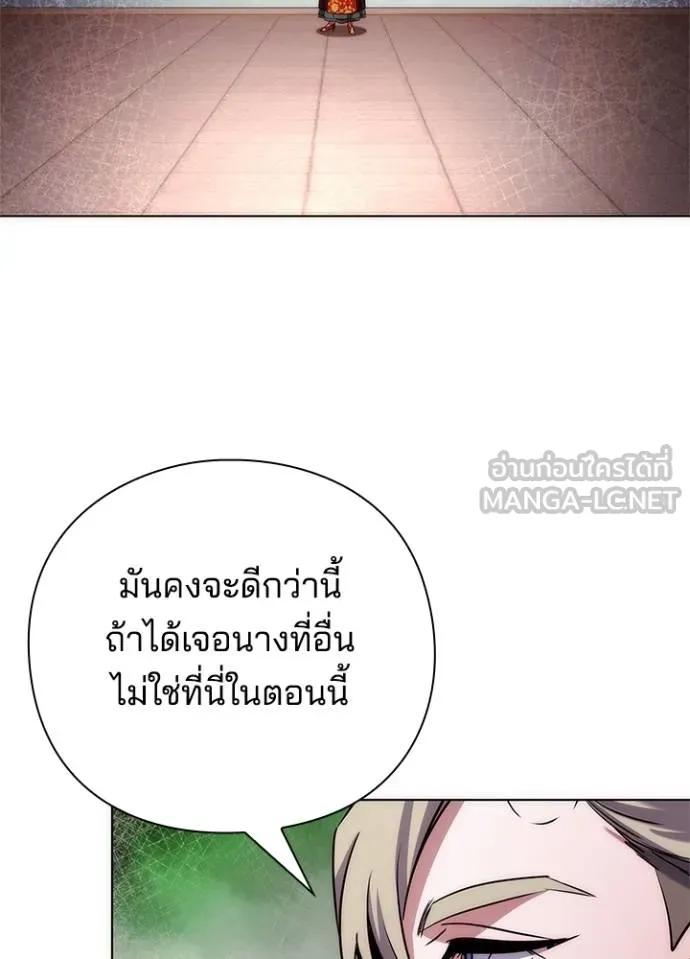 Night of the Ogre ตอนที่ 67 47