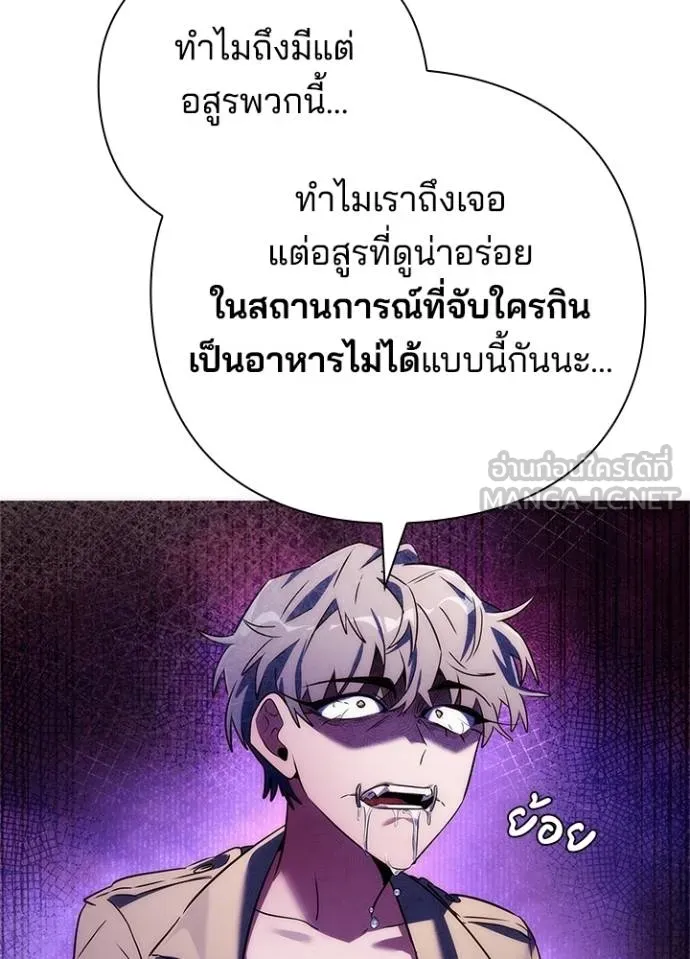 Night of the Ogre ตอนที่ 67 49