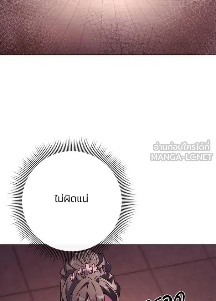 Night of the Ogre ตอนที่ 67 56