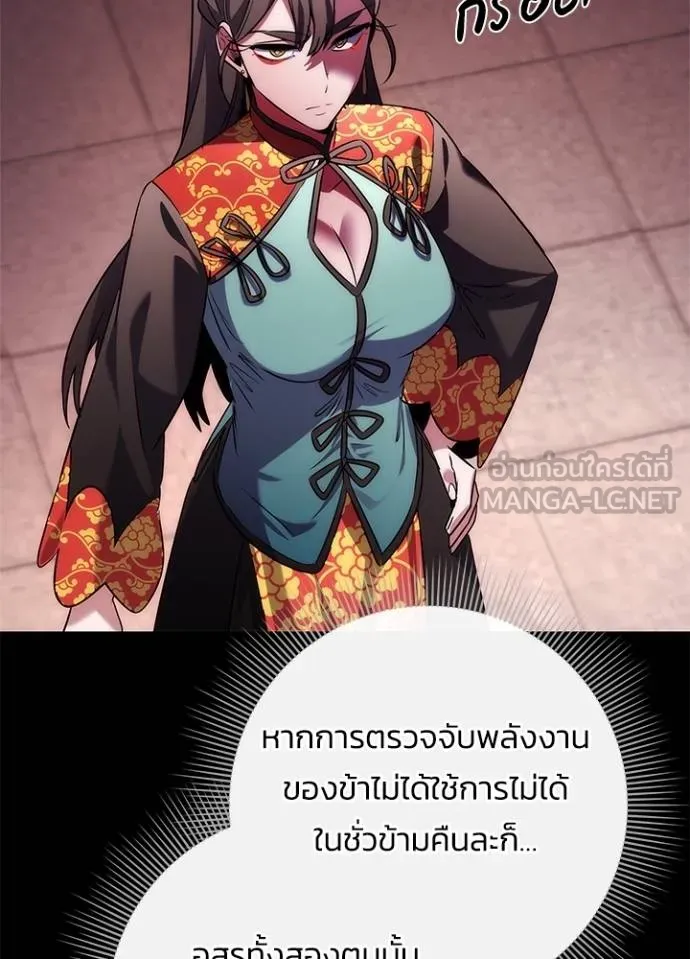 Night of the Ogre ตอนที่ 67 57